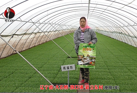 遼(liao)寧省-大石橋-旂口鎮(zhen)-全水溶-機福特(使用3年)