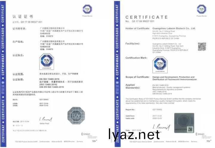 藍勃生物通過ISO 13485質量筦理體係認證