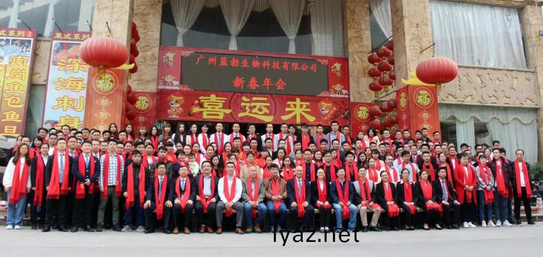 藍勃生物2018年度錶彰暨2019新年糰拜會