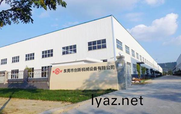 東莞市創新(xin)機械設備(bei)有限公(gong)司(si)