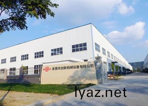 東(dong)莞(guan)市(shi)創新(xin)機械(xie)設備有(you)限公司